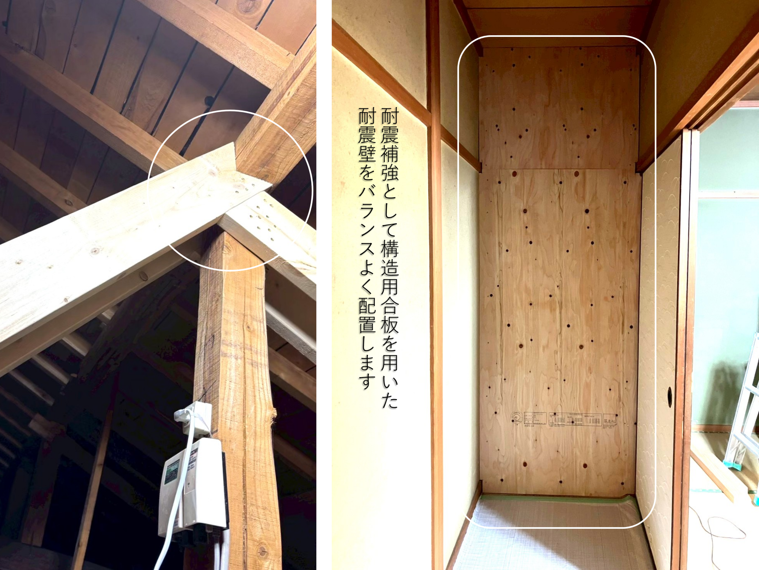 耐震の不安と寒い空間