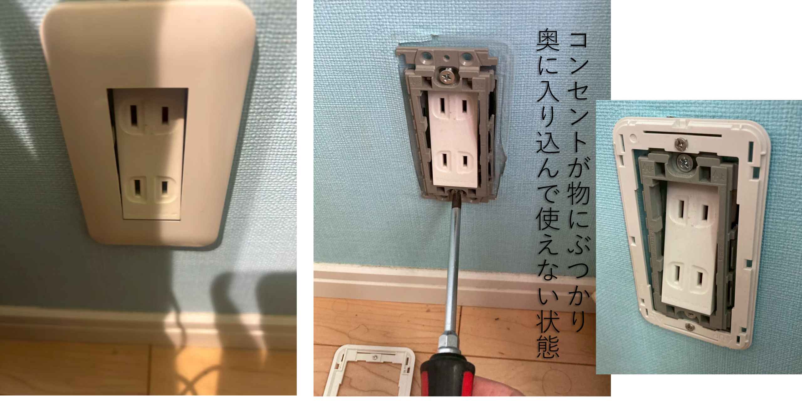 「家の小さな困った」を解決