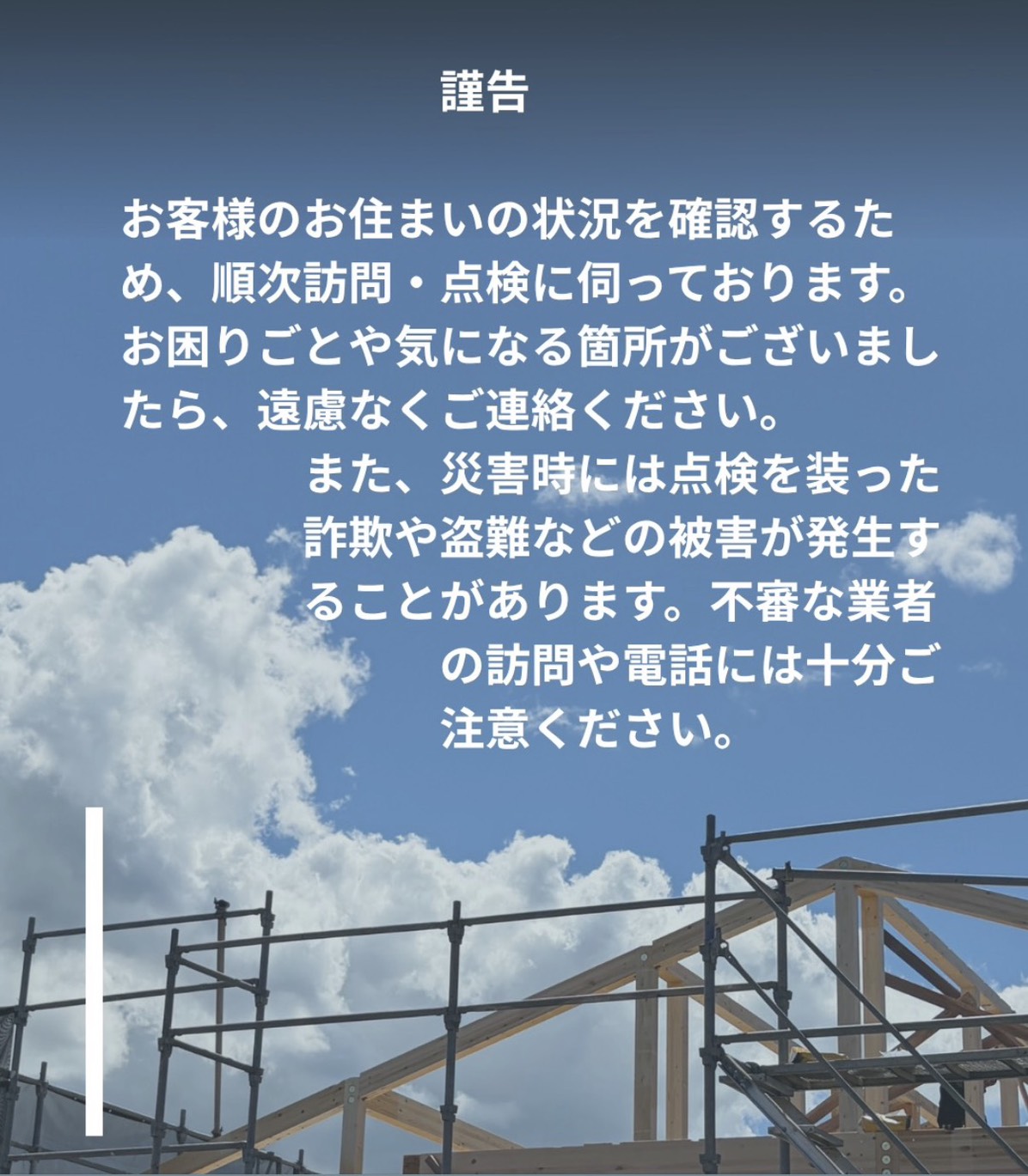 令和8年熊本地震